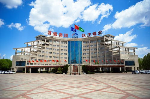 堅持以論促學(xué)夯實安全根基，趙莊煤業(yè)興辦實業(yè)譜新篇