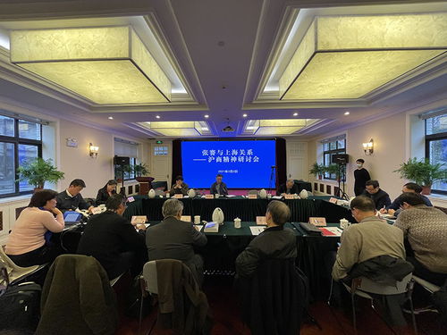 張謇與滬商精神 一場探討創(chuàng)新與投資的專題研討會