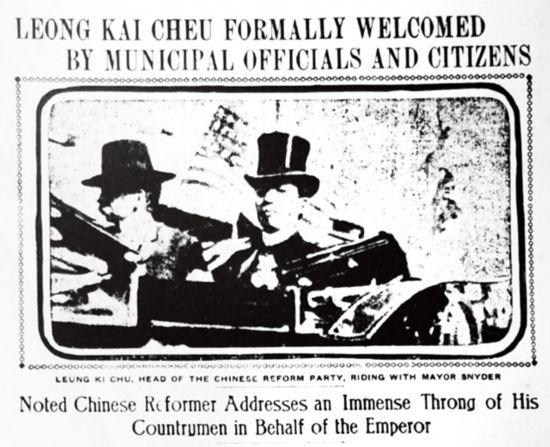 梁啟超與近代華僑華人 實(shí)業(yè)興邦的紐帶與先驅(qū)