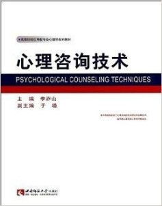 心理咨詢技術(shù)與信息技術(shù)咨詢服務的深度碰撞