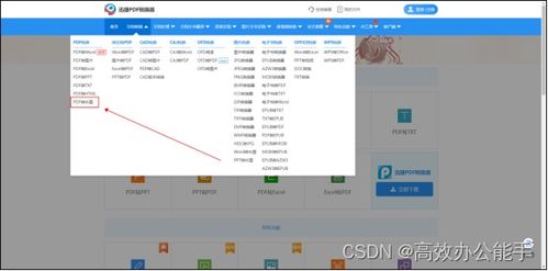 PDF長圖巧分解 高效轉(zhuǎn)換為一頁一頁的實用方法及安全軟件選擇