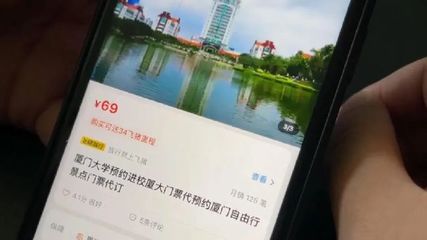 廈大等景點門票代訂服務連夜下架，旅游市場規(guī)范再升級